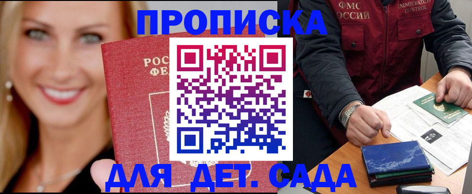 прописка штамп в Сосногорске