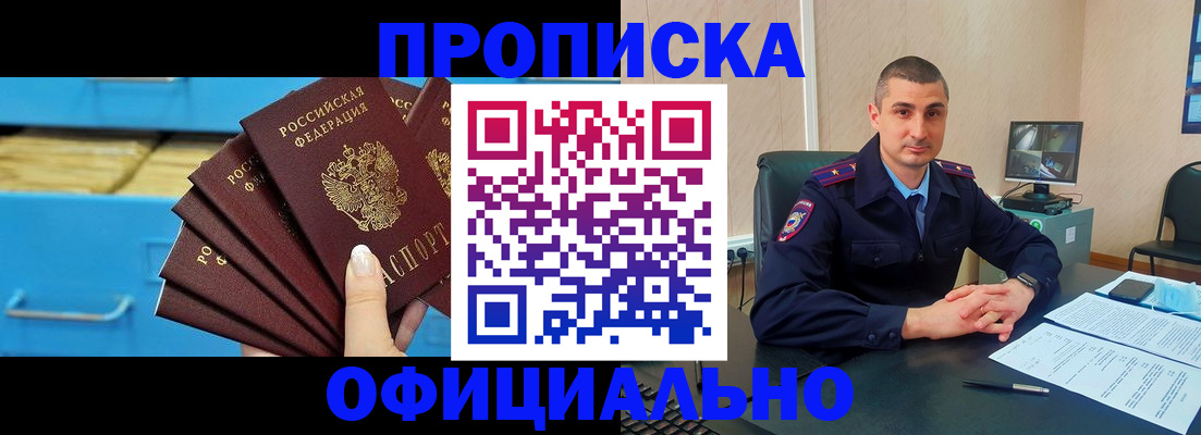 временная регистрация адрес в Сосногорске