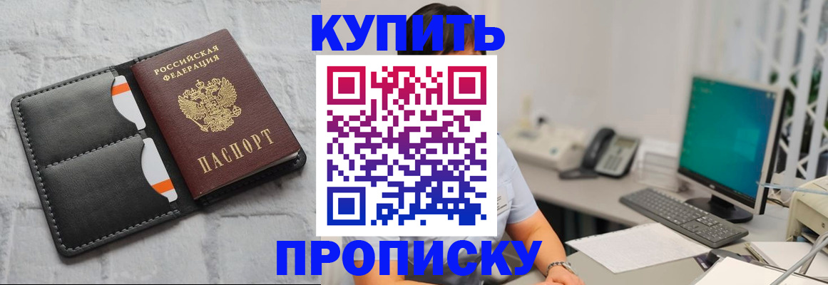 временная регистрация 2025 в Сосногорске