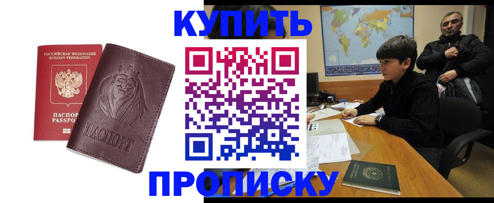 временная регистрация недорого в Сосногорске