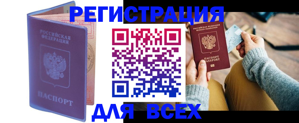 прописка паспорт в Сосногорске