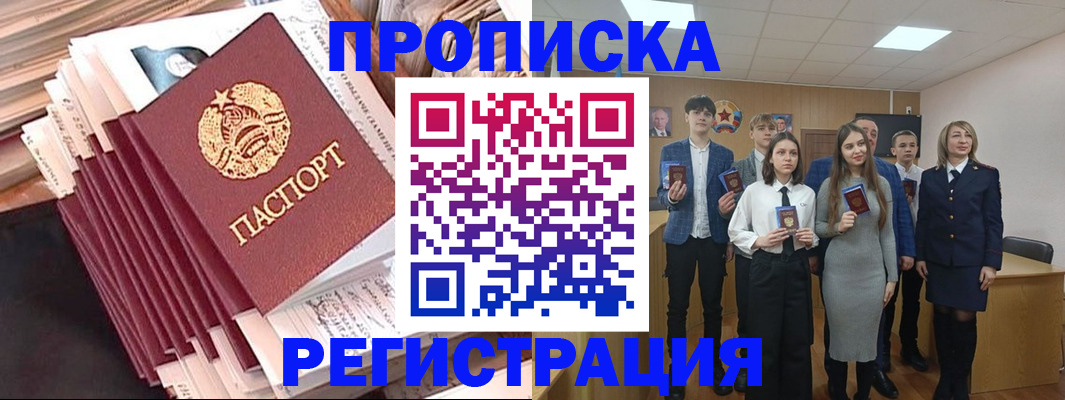 где прописаться в Сосногорске